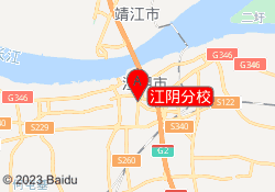 江阴分校