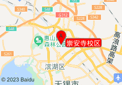 崇安寺校区