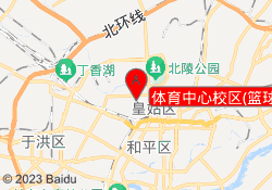 体育中心校区(篮球)