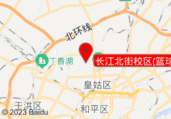 长江北街校区(篮球)