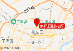 南风国际校区