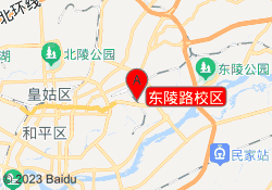 东陵路校区