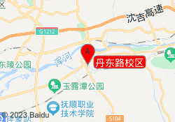 丹东路校区