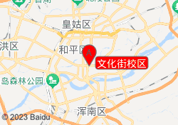 文化街校区