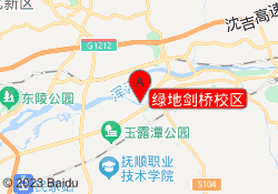 绿地剑桥校区