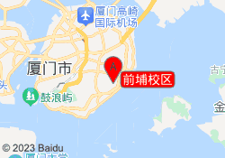 前埔校区