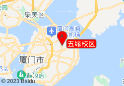 五缘校区