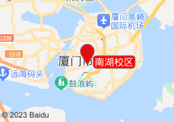 南湖校区