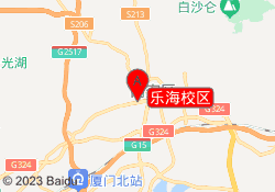 乐海校区