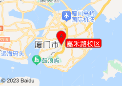 嘉禾路校区