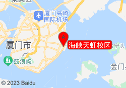 海峡天虹校区