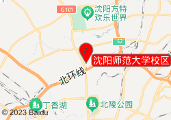 沈阳师范大学校区