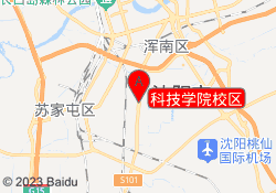 科技学院校区