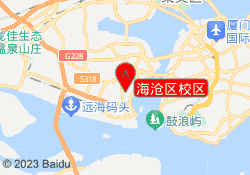 海沧区校区