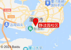靜讀園校區
