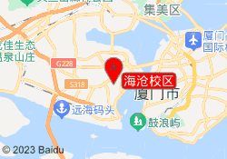 海沧校区