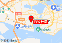 海沧校区