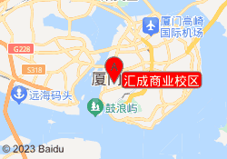 汇成商业校区