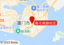 莲花南路校区