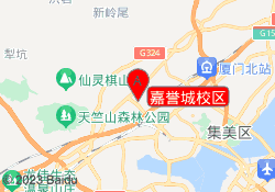 嘉誉城校区