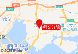 翔安分院