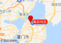 殿前校区