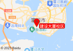 建设大厦校区