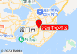 吕厝中心校区