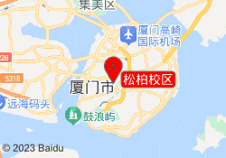 松柏校区