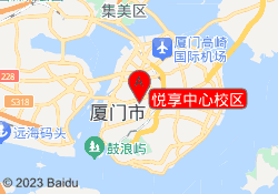 悦享中心校区