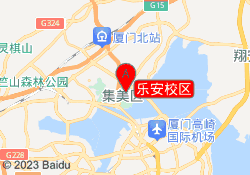 乐安校区