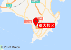 福大校区