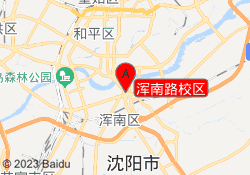 浑南路校区