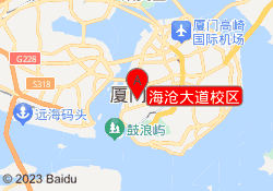 海沧大道校区