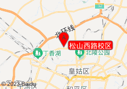 松山西路校区