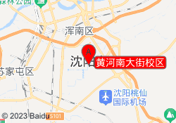 黄河南大街校区