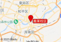 奥莱校区