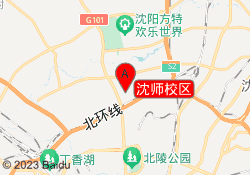 沈师校区