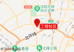 工程校区