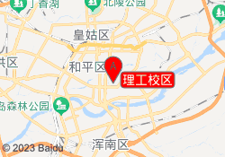 理工校区