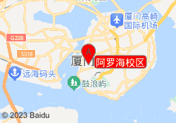 阿罗海校区