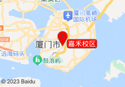 嘉禾校区
