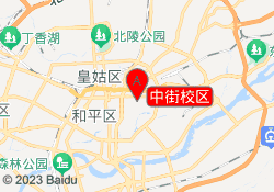 中街校区