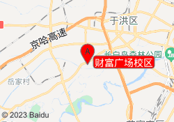 财富广场校区