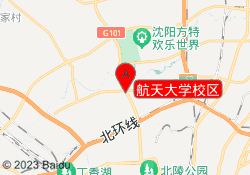 航天大学校区