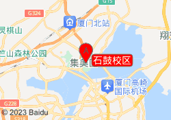 石鼓校区