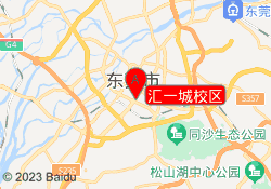 汇一城校区