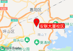 安联大厦校区