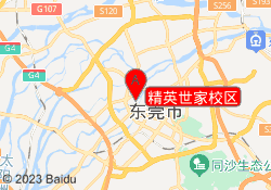 精英世家校区