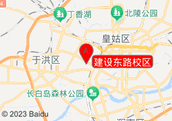 建设东路校区